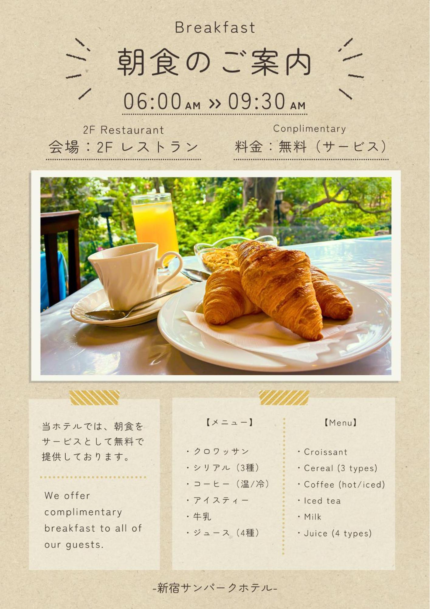 Shinjuku Sun Park Hotel Τόκιο Εξωτερικό φωτογραφία
